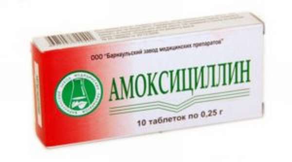 Амоксициллин