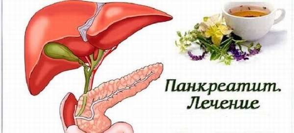 Как лечить панкреатит: различные методы