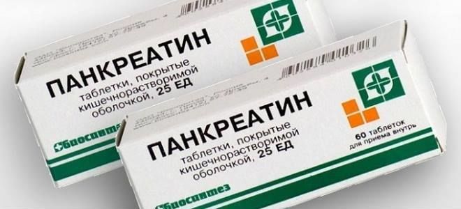 Полезен ли Панкреатин при изжоге, гастрите и других заболеваниях ЖКТ?