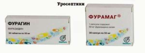 Фурагин и Фурамаг