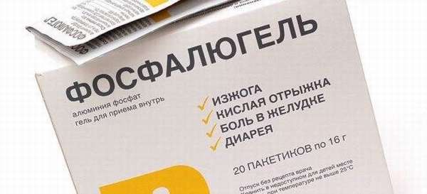 Перечень аналогов Фосфалюгеля: список более дешёвых дженериков