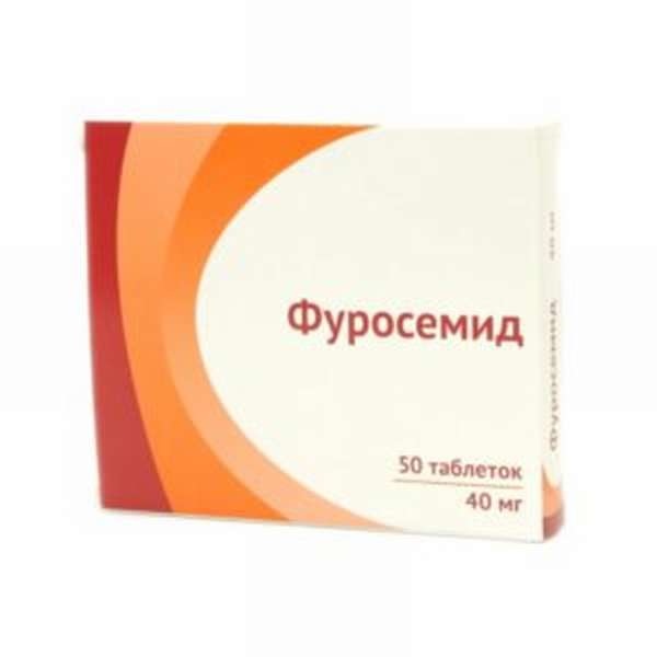 Фуросемид