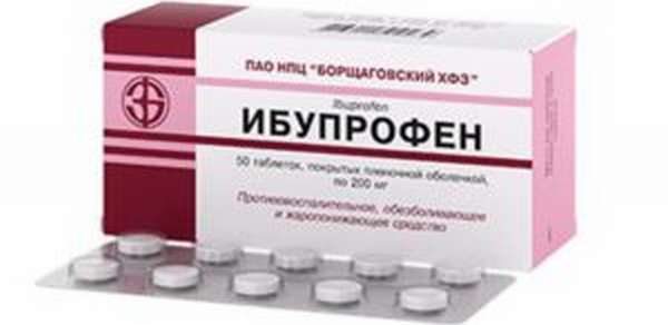 ибупрофен
