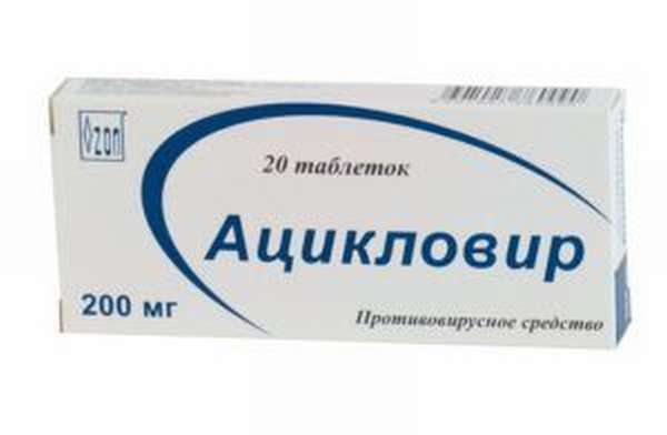 Ацикловир