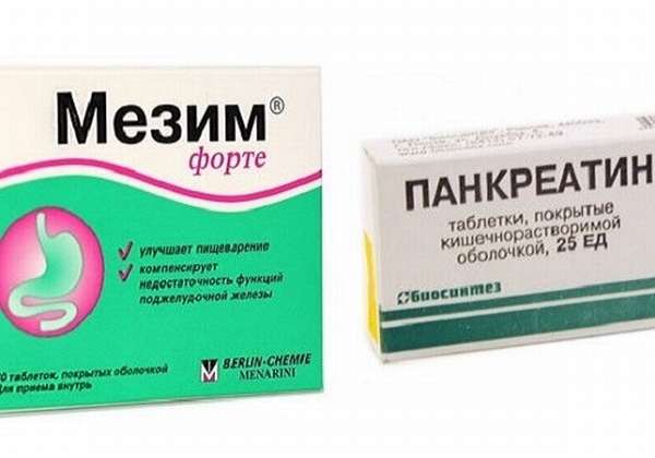 Мезим и Панкреатин
