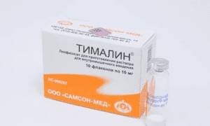Тималин