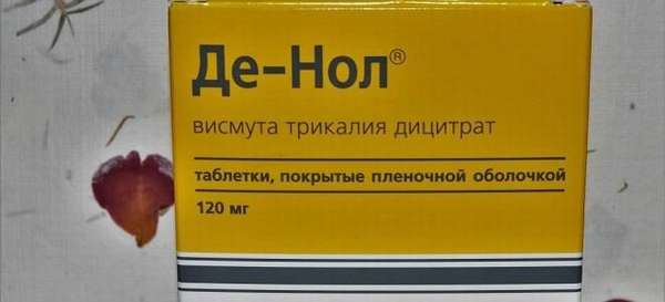 Совместимость Де-Нола с противоязвенными средствами