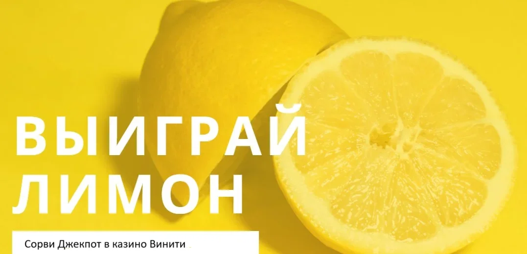 Игры с джекпотом в онлайн казино Winity